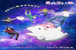 Kinoko Inu Capitulo 4 Sub Espanol Gratis