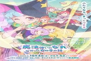 Mahoutsukai ni Narenakatta Onnanoko no Hanashi Capitulo 7 Sub Espanol Gratis