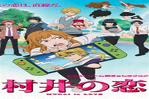 Murai no Koi Capitulo 11 Sub Espanol Gratis