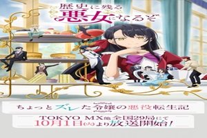 Rekishi ni Nokoru Akujo ni Naru zo Capitulo 7 Sub Espanol Gratis